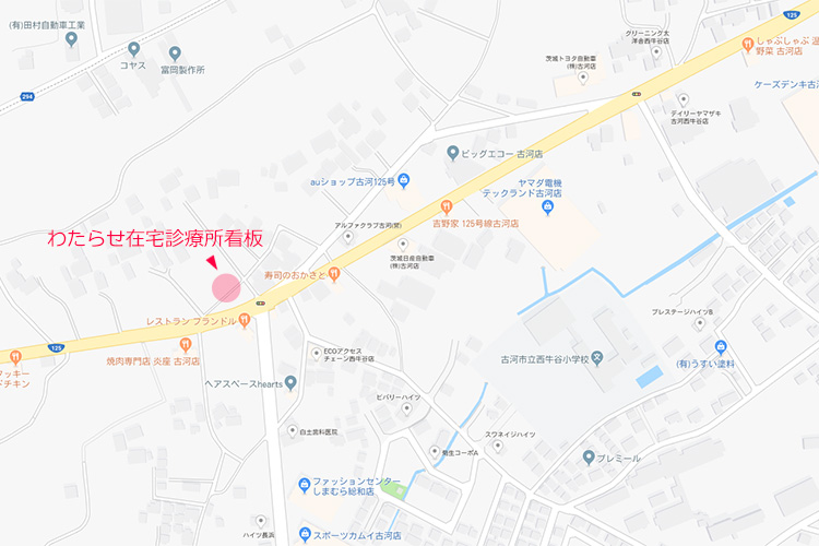 わたらせ在宅診療所　看板　地図